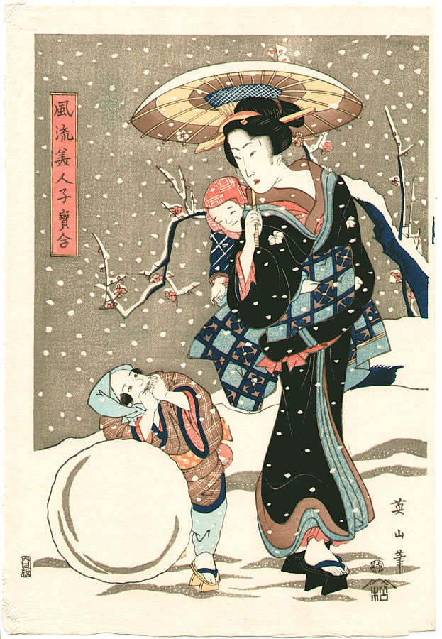 A beauty and two children in the snow.